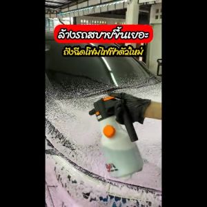 🌈รุ่นใหม่ เครื่องมือ ถังฉีดโฟมไฟฟ้า มีสายชาตในตัว ทำโฟมเยอะกว่า ดีกว่า ทนกว่า ชาร์จไฟผ่าน USB TYPE C