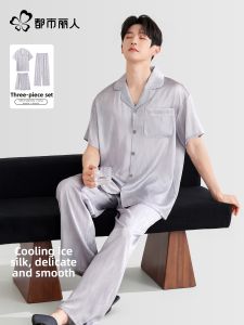 Summer Thin Ice Silk Couples Sleepwear Set