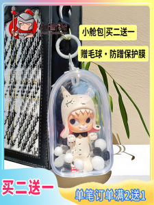 Little Blind Ride Small Cabin Bag: ภาพวาดการแสดงผลความโปร่งใสสูงกันฝุ่นที่สมบูรณ์แบบสําหรับตุ๊กตา Bubble Tea Blind Box