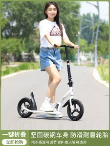 Teenagers Kids Scooter over 7 Years Old Childrens Students Campus Walking Men and Women Two-Wheel Folding Scooter