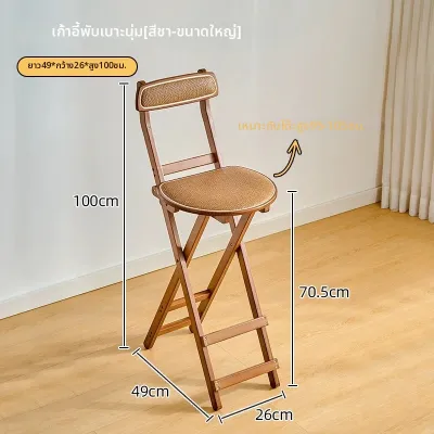 MEIZHULIJIA | เก้าอี้สูงพับได้สำหรับคาเฟ่และเคาท์เตอร์