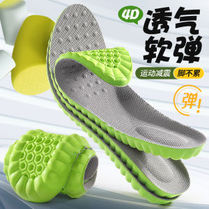 Maigaole 3-Weight Pu Inlaid Nut Poop Feeling Sports Insole Sweat Absorbing and Deodorant Breathable Thickening Daily Wear