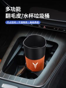 Landsort FREE Dreamer Car Trash Can Storage Box Cup Holder Automobile Interior Accessories Rain Umbrella Organizer Vehicle