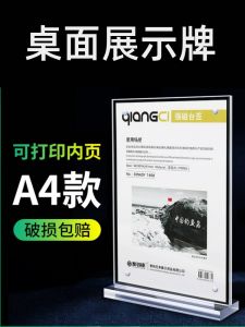 Acrylic Standee Advertising Board QR Code Display A4 Frame Meeting Room Table Sign Magnetic Mobile Information Reminder Board