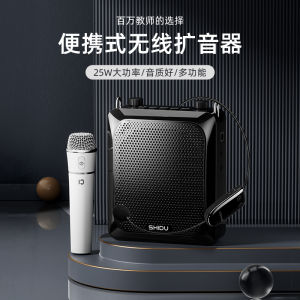 Shidu Sloudspeaker Little Bee Teacher-Specific Wireless Microphone Microphone Class High Volume Guides Lecture