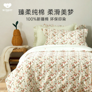 M·J BABY | Bộ Drap Giường Cotton Sạch Cho Trẻ Em Học Sinh