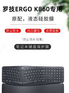 Applicable to Logitech MK540, MK545, MK650, MK845, MK860, MK850 Keyboard Cover Keyboard Protective Film Silicone Waterproof