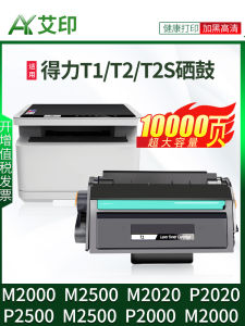 Deli M2000DW M2500D T1 T2 T2S P2020DW Laser Printer Drum Cartridge Carbon Powder Box Compatible with AY Brand Office Equipment