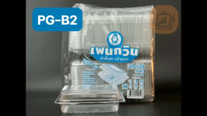 กล่อง เพนกวิน PG-B2 กล่องเหลี่ยมใส ฝาล็อคแน่น เนื้อ PET ไม่เป็นฝ้า  กล่องใส่อาหาร ขนม เค้ก เบเกอรี่ 1 แพ็ค 100 ชิ้น