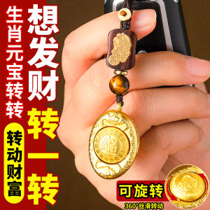 Lucky Wealth Attraction Golden Yuanbao Keychain Pendant Chinese Zodiac Animal Design Rotating Key Holder Home Decor Amulet