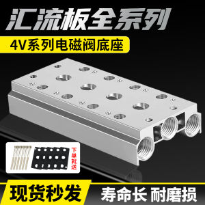 Aluminum Alloy Electromagnetic Valve Base Board Connector 200M-4F Air Pressure Standard Parts Industrial Consumables