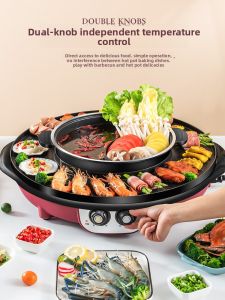 SHUDUODUN | Multi-functional Electric Hot Pot & Grill 2-in-1 Smokeless Cooking Pot