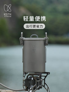 Lightweight Titanium Cooking Kit for Outdoor Camping Simple Rice Cooker Steamer Set for 1-2 People KEITH Brand Ki6300