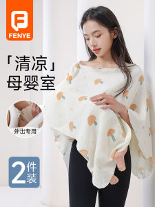 Khăn Choàng Cho Con Bú Cotton Mỏng Mùa Hè Che Chắn Khi Cho Con Bú Chống Ánh Sáng Hấp Thụ Sữa Che Chắn Đồ Dùng Cho Bà Bầu