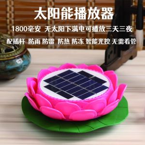 Outdoor Solar Powered Music Player Single Song Loop Weather Resistant Snow Proof Portable Audio Speaker MP3 Compatible