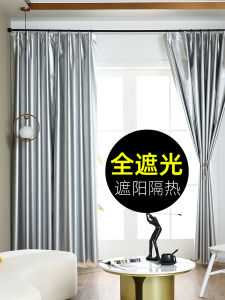 Full Shade Heat Insulation Curtains for Bedroom and Living Room