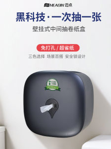 Meadin Bathroom Tissue Holder Large Roll Public Toilet Sanitary Paper Saving Hole-Free Installation Side Open Cover