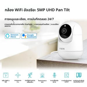 FUERS 5MP HD การรักษาความปลอดภัยในร่มกล้อง WIFI สําหรับ Baby Monitor กล้องสุนัขการตรวจจับการเคลื่อนไหว Tuya Smart Home ทํางานร่วมกับ Alexa
