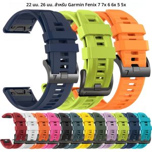 22/26 มม.QuickFit ซิลิโคนสําหรับ Garmin Fenix 7X/7/6X PRO/6/5X Puls/5 สร้อยข้อมือ Quatix/Tactix 8 7/Epix Gen2/Enduro 3 Watchband