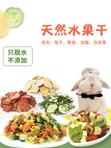 ของเล่นสำหรับสัตว์เลี้ยง ขนมแห้งผลไม้สำหรับhamster ลิงสีส้ม กระต่าย หิมะ แกะ ลิง ขนมสำหรับล้างฟันของเล่นสัตว์เลี้ยง