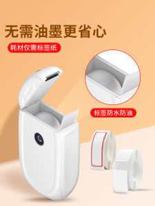 Portable Handheld Label Printer Bluetooth Home Use Mini Thermal Printer Name Tag Storage Sticker Non-drying Glue Printer