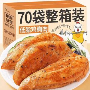 High Protein Zero Fat Fitness Meal Ready-to-Eat