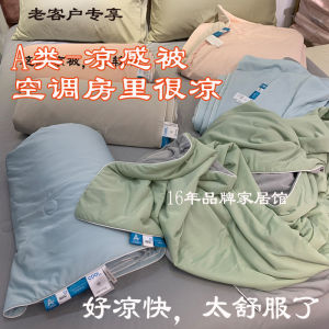 ผ้าห่มฤดูร้อนระบายความร้อนระดับแม่และเด็ก A-Class ผ้าห่มนอนเปล่า ผ้าห่มเย็น ผ้าห่มปรับอากาศ ผ้าห่มบาง ผ้าห่มขนาดใหญ่ ผ้าห่มขนาดเล็ก Kiko House