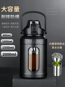 Cốc Thủy Tinh Dung Tích Lớn 2000ml Thể Thao Chống Rơi Cốc Trà Tách Biệt Cốc Nước Bình Nước Cốc Thủy Tinh Chống Rơi