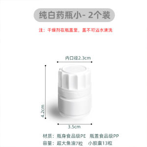 Sealed Glass Bottle with Built-In Desiccant Moisture Proof Oxygen Proof Pill Box Capsule Large Medicine Shade Partition Small Portable Box