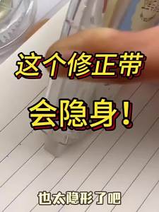 deli | Invisible Correction Tape Smooth Silent Large Capacity Eye Protection Original Paper Color
