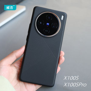 Ultra-Thin Frosted Transparent PC Full-Coverage Shock-Resistant Case for Vivo X100S pro Wave Pattern Yellow Leather Cover