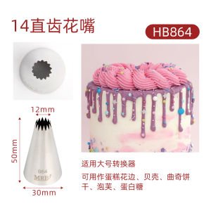 Large 304 Flower Nozzle Petal Grass Cookie Cake Cream Mouth Straight Tooth Curved Tooth 6 Teeth 8 Teeth 10 Teeth 12 Teeth