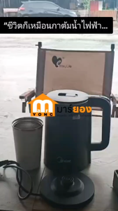 กาต้มน้ำไฟฟ้า 2L Meier รุ่น ME-S001 A 1500W ตัดไฟอัตโนมัติ กาต้มน้ำ กาต้มน้ำร้อนไฟฟ้า หม้อต้มน้ำไฟฟ้า #ร้านมาร์ยอง