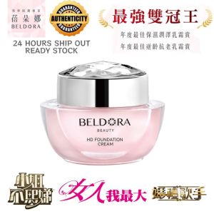 BELDORA OFFICIAL 蓓朵娜官方代理(粉鑽瓶 HD CLEVER GLOW FOUNDATION CREAM 30g)
