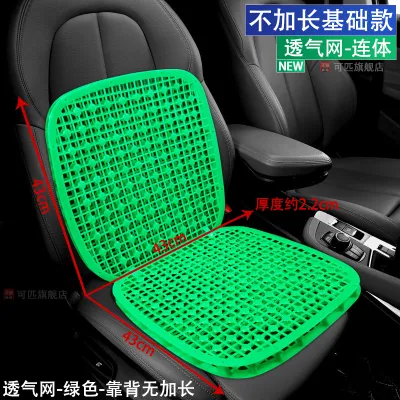 Ventilated Cooling Seat Cushion