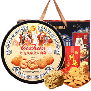 JINZUN | Danish Style Blue Tin Cookies Gift Box