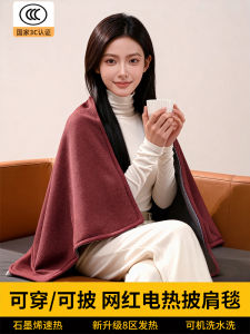 2025 New Electric Heating Wrap Blanket Portable Office Home Charging Washable Heated Shoulder Blanket Graphene Double Spiral Heating