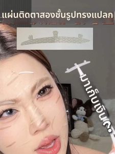XIANLANYA | 3D Invisible Waterproof Eyelid Tape