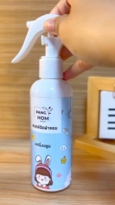 สเปรย์ฉีดผ้าหอม By.Panghom ขนาด 200ml. 1 ขวด กลิ่นหอมยาวนาน 4สี 4กลิ่น