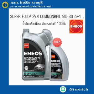 น้ำมันเครื่องดีเซล สังเคราะห์แท้ 100% ENEOS SUPER FULLY SYN COMMONRAIL 5W-30 6+1 L