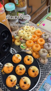 เครื่องทำโดนัท ทำโดนัทจิ๋ว 7 ชิ้น New Donut machine เครื่องทำขนม ขนมไม่ติดเตา ใช้งานสะดวก เครื่อง  อบ เครื่อง  อบ