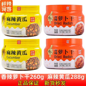 Spicy Pickled Cucumber Sauce Crispy Green Chilies Sour Sweet Appetizing Pickled Radish Snack from Xianning Hubei China 260g Jar