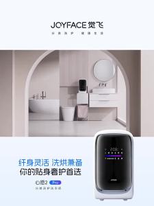 JOYFACE | Mini Full Automatic Separate Tub Household Underwear Washer Dryer