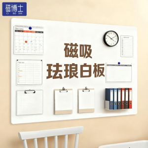 CIBOSHI | Magnetic Enamel Board Kitchen Children Decorative Galvanized Background Wall Panel