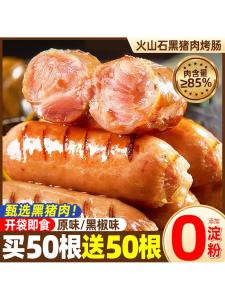 Volcanic Rock Authentic Roasted Sausage Ready to Be Served Sausage Meat Ham Fast Food Night Snack Food Cooked Snacks Casual Snacks