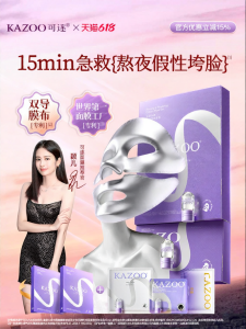 KAZOO | Anti-Wrinkle Firming Lifting Hydrating Stay-up Late Facial Mask