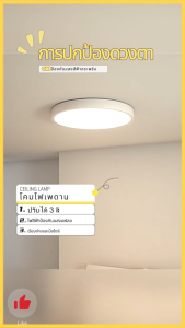 【JuMei】ไฟเพดาน ไฟห้องนอน LED แอปหรี่แสงสามสีแบบไม่มีขั้นตอนพร้อมรีโมตคอนโทรลไร้สาย 220v ไฟศิลปะเหล็กยอดนิยม