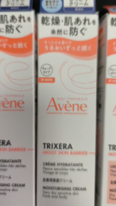 (Mới) Sữa/ kem dưỡng Avene Trixera Moist Skin Barrier (100ml) JAPAN