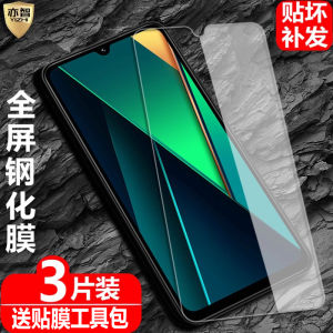 High Definition Full Screen Tempered Glass Film for Xiaomi Poco C85/C75/C71 2410FPCC5G Anti Blue Light Eye Protection Fingerprint Resistant