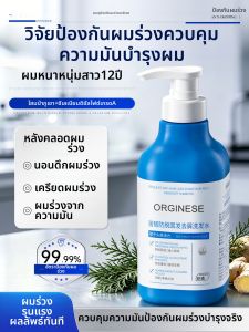 ORGINESE | Anti-Hair Loss Ginger Shampoo Dandruff Control Scalp Soothing Anti-Itchiness Hair Volumizing Strengthening